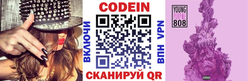блэк спрут ССЫЛКА  Торжок  Кодеиновый сироп Lean напиток Lean (лин)  цены  