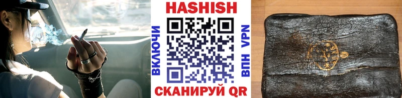 ГАШИШ hashish купить сайты Торжок