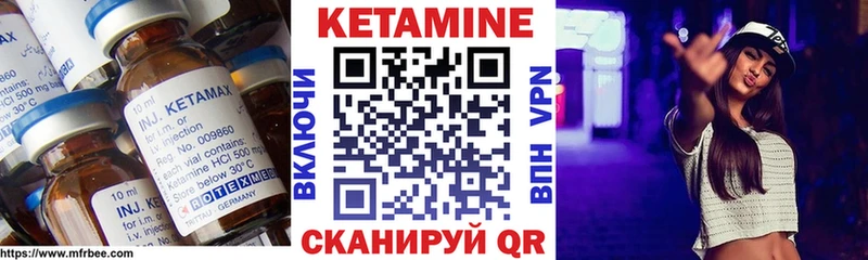 Кетамин VHQ  Торжок 