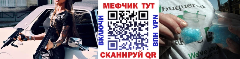 Мефедрон мука  Торжок 