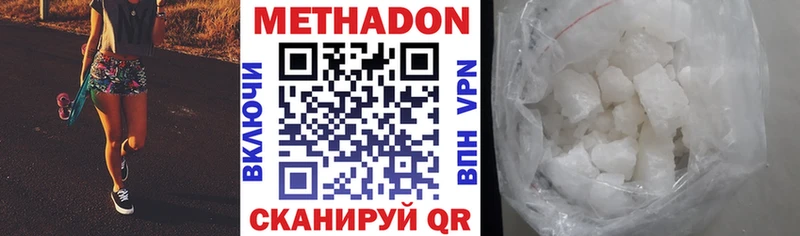 МЕТАДОН кристалл  Торжок 